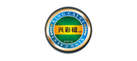 深圳興彩磁業有限公司